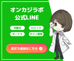 公式ライン追加バナー